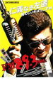 【バーゲンセール】【中古】DVD▼FM8