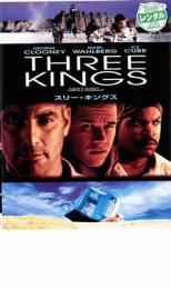 【中古】DVD▼スリー・キングス レ