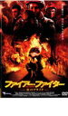 【中古】DVD▼ファイアー・ファイター 炎のプライド レンタル落ち