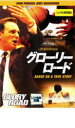 【処分特価・未検品・未清掃】【中古】DVD▼グローリー・ロード レンタル落ち