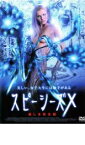 【中古】DVD▼スピーシーズX 美しき寄生獣 レンタル落ち