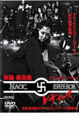 【中古】DVD▼実録 暴走族 ブラックエンペラー レディース レンタル落ち