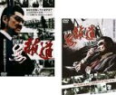 2パック【中古】DVD▼実録 無敵道(2枚セット)Vol 1、完結編 レンタル落ち 全2巻