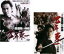 2パック【中古】DVD▼実録 愚連隊の神様 万年東一(2枚セット)Vol.1、完結編▽レンタル落ち 全2巻 109円