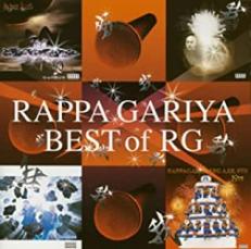 【バーゲンセール】【中古】CD▼BEST OF R.G. レンタル落ち