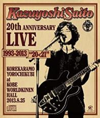 【送料無料】【中古】CD▼斉藤和義 20th ANNIVERSARY LIVE 1993-2013 ”20 21” これからもヨロチクビ at 神戸ワールド記念ホール2013.8.25 通常盤 3CD レンタル落ち