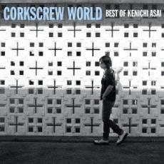 【中古】CD▼CORKSCREW WORLD best of keinichi asai 通常盤 レンタル落ち