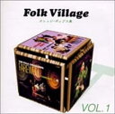 【中古】CD▼Folk Village VOL.1 東芝EMI編 カレッジ・ポップス集 レンタル落ち