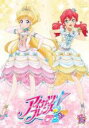 【バーゲンセール】【中古】DVD▼アイカツフレンズ! 15(第43話~第45話) レンタル落ち