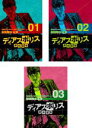 【バーゲンセール】全巻セット【中古】DVD▼ディアスポリス 異邦警察(3枚セット)第1話〜第10話 最終 レンタル落ち