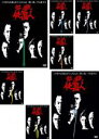 【バーゲンセール】全巻セット【送料無料】【中古】DVD▼必殺仕置人(7枚セット)第1話〜第26話 最終 レンタル落ち