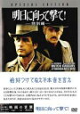 【バーゲンセール】【中古】DVD▼明日に向って撃て!特別編 レンタル落ち