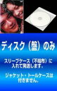 【バーゲンセール】全巻セット【送料無料】【中古】DVD▼【訳あり】僕だけのマドンナ and I love Her(4枚セット)第1話〜第11話 最終 レンタル落...
