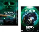 2パック【中古】DVD▼プロメテウス + エイリアン コヴェナント(2枚セット) レンタル落ち 全2巻