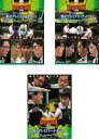 【バーゲンセール】全巻セット【送料無料】【中古】DVD▼近代麻雀プレゼンツ 麻雀最強戦2018 アース製薬杯 男子プレミアトーナメント 天鳳ニューパワー(3枚セ...
