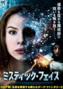 【バーゲンセール】【中古】DVD▼ミスティック・フェイス 字幕のみ
