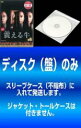 【バーゲンセール】全巻セット【中古】DVD▼【訳あり】連続ドラマW 震える牛(3枚セット)第1話~第5話 最終 レンタル落ち