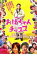 【バーゲンセール】【中古】DVD▼おばちゃんチップス レンタル落ち 209円