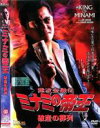 【中古】DVD▼難波金融伝 ミナミの帝王 破産の葬列 No53 レンタル落ち