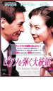 【処分特価・未検品・未清掃】【中古】DVD▼ピアノを弾く大統領 レンタル落ち