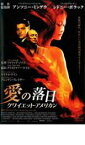 【中古】DVD▼愛の落日 レンタル落ち