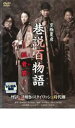 【バーゲンセール】【中古】DVD▼巷説百物語 狐者異 レンタル落ち