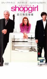 【中古】DVD▼shopgirl 恋の商品価値 