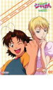 【バーゲンセール】【中古】DVD▼焼きたて!!ジャぱん 21 第41話、第42話 レンタル落ち
