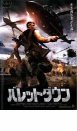 【中古】DVD▼バレットダウン レン