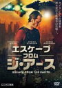 DVD▼エスケープ・フロム・ジ・アース ESCAPE FROM THE EARTH 字幕のみ レンタル落ち