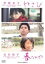 【バーゲンセール】【中古】DVD▼わさび 春なれや レンタル落ち 895円
