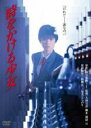 【バーゲンセール】【中古】DVD▼時をかける少女 レンタル落ち