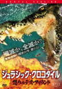 【中古】DVD▼ジュラシック・クロコダイル 怒りのデス・アイランド レンタル落ち