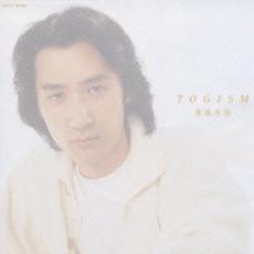 【中古】CD▼TOGISM レンタル落ち