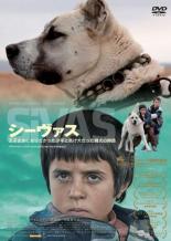 DVD▼シーヴァス 王子さまになりたかった少年と負け犬だった闘犬の物語 字幕のみ レンタル落ち