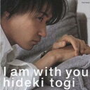 【バーゲンセール】【中古】CD▼I am with you レンタル落ち