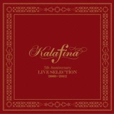 【中古】CD▼Kalafina 5th Anniversary LIVE SELECTION 2009-2012 通常盤 2CD レンタル落ち