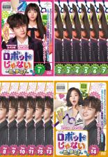 楽天市場】ロボットじゃない 君に夢中(CD・DVD)の通販 楽天市場】ロボットじゃない 君に夢中(CD・DVD)の通販