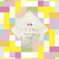 【中古】CD▼ポリオミノ 通常盤 レ