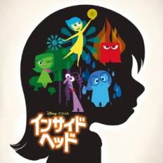 中古 CD▼インサイド・ヘッドオリジナルサウンドトラック数量 生産盤