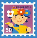 【バーゲンセール】【中古】CD▼おやこのあそびうた ベスト 50 あたまかたひざぽん・おべんとうばこのうた 2CD レンタル落ち