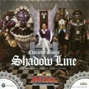 【バーゲンセール】【中古】CD▼烈車戦隊 トッキュウジャー キャラクターソングス シャドーライン レンタル落ち