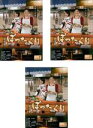 【バーゲンセール】全巻セット【中古】DVD▼居酒屋ぼったくり(3枚セット)第1話〜第11話 最終 レンタル落ち