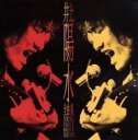 【バーゲンセール】【中古】CD▼全曲集 レンタル落ち