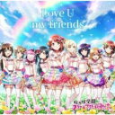 【バーゲンセール】【中古】CD▼Love U my friends レンタル落ち
