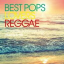 【バーゲンセール】【中古】CD▼BEST POPS LOVERS REGGAE Endless Summer Mix mixed by DJ HAL レンタル落...