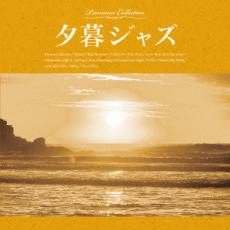 【中古】CD▼夕暮ジャズ レンタル落ち