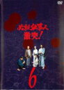 【バーゲンセール】【中古】DVD▼必殺仕事人 激突! 6(第18話〜第21話 最終) レンタル落ち