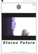 【中古】DVD▼ステレオ・フューチャ