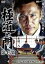 【バーゲンセール】【中古】DVD▼極道の門 第七部▽レンタル落ち 2,599円